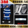 授權經(jīng)銷【3M8910反光材料】