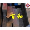 供應(yīng)P20塑膠模具鋼、模具鋼材、鋼材