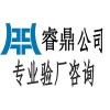 Carrefour驗(yàn)廠清單