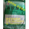 全國唯一藥用環(huán)拉酸鈉有批件/陜西獨(dú)家甜蜜素500g