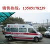 NJ5030XJH4-M全順運(yùn)送型救護(hù)車(chē)（汽油）