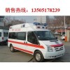 NJ5040XJH3 福特全順救護(hù)車(chē)