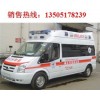 NJ5040XJH3 福特全順監(jiān)護(hù)型救護(hù)車(chē)