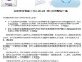 微信辟謠收費傳言 外媒：收費風(fēng)波分散騰訊精力