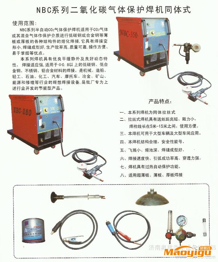 供應(yīng)安耐特NBC焊機(jī).二氧化碳保護(hù)焊機(jī)