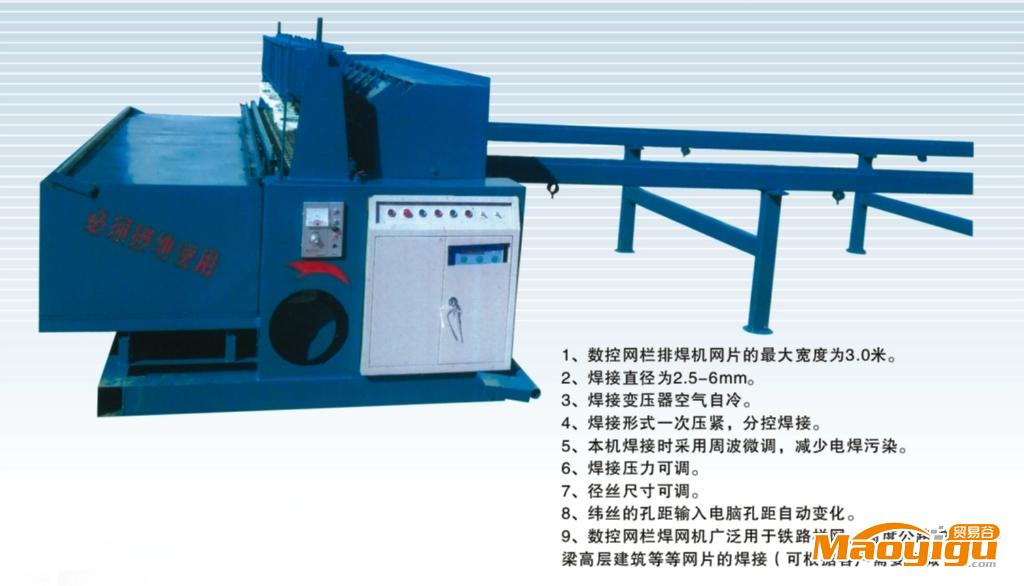 供應數(shù)控網(wǎng)欄排焊機