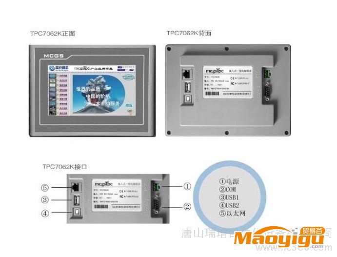 供應唐山昆侖通態(tài)觸摸屏TPC7062K系列