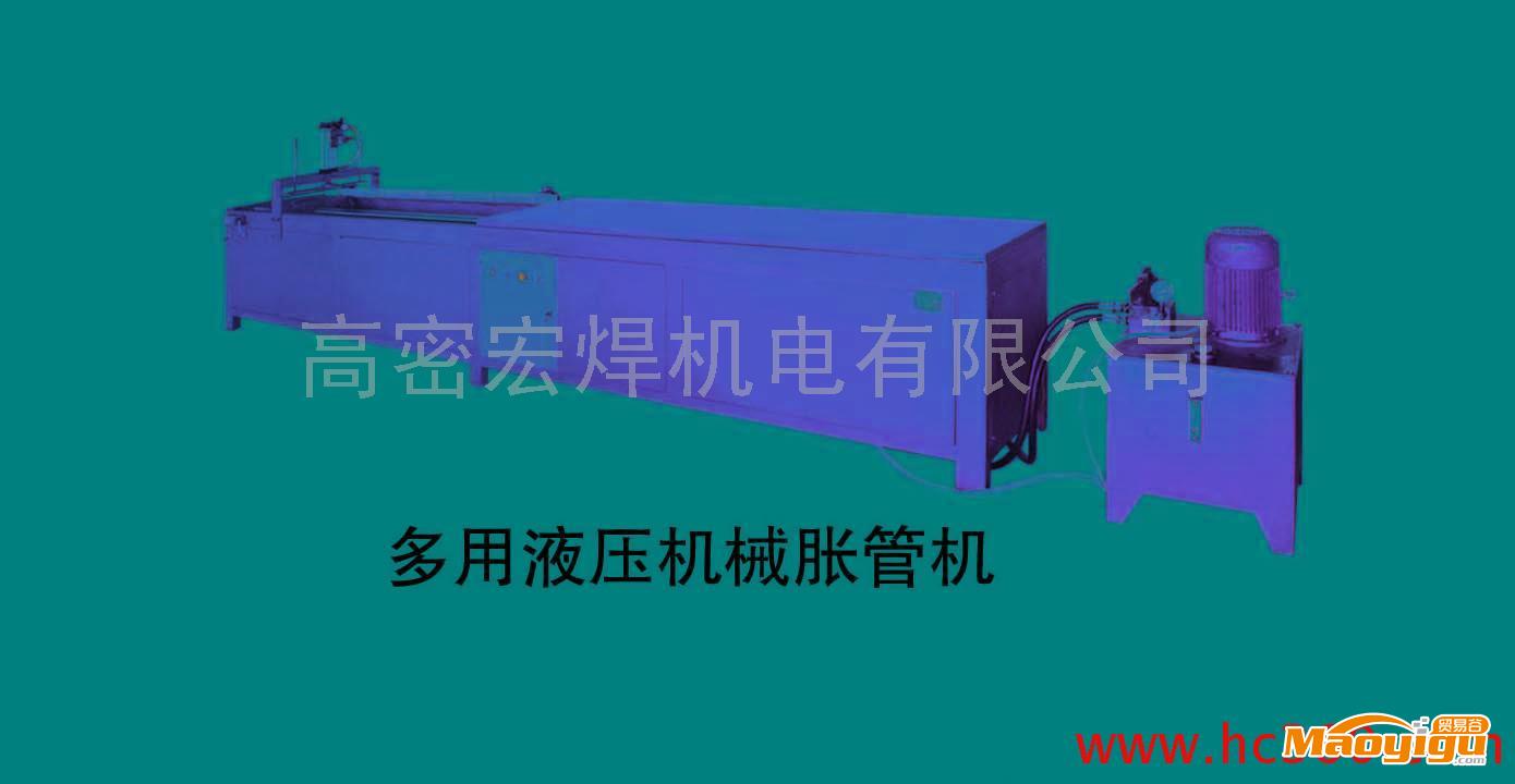 供應獅力多種型號多用液壓機械脹管機 暖通設(shè)備