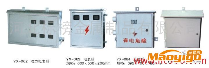 供應(yīng)電表箱