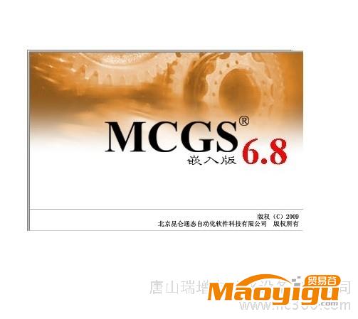 供應(yīng)唐山昆侖通態(tài)組態(tài)軟件MCGS6.8系列