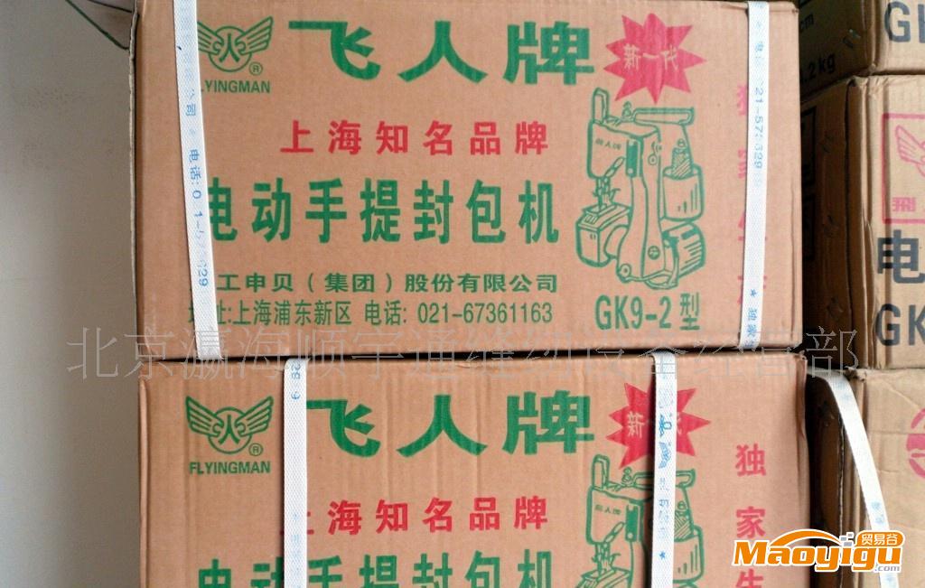 大量批發(fā)飛入 蝴蝶 蜜蜂正宗手提封包機(jī) 封包線