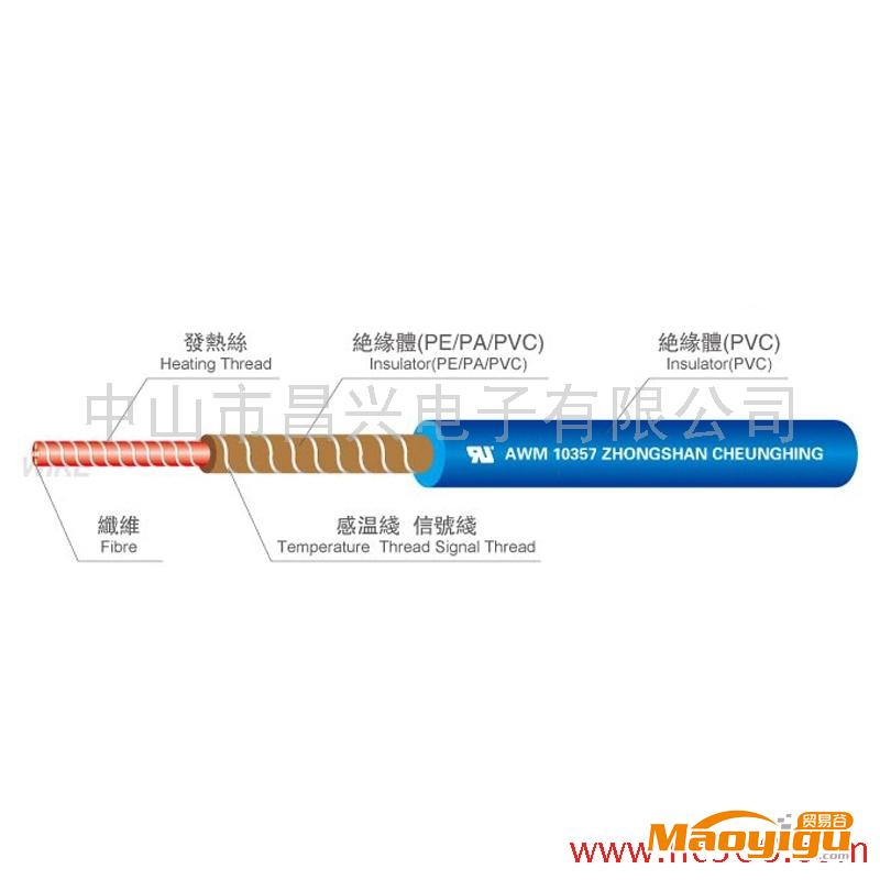 供應(yīng)cheunghingul10357pvc雙層發(fā)熱線