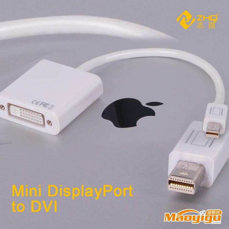 供應志琪 迷你Mini DP轉DVI轉接頭 蘋果筆記本連接顯示器/蘋果視頻線