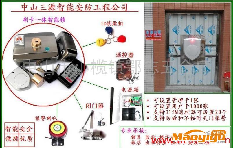 安裝出租刷卡一體智能鎖/電源箱/電子鎖