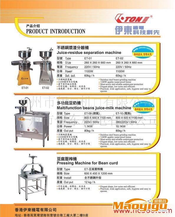 廠家磨漿機(jī)，漿渣分離機(jī)，不銹鋼漿