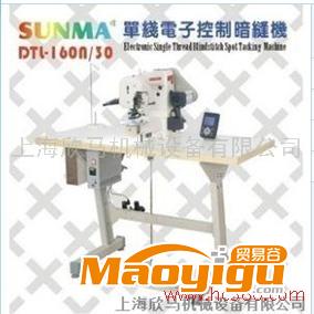 供應SUNMA香港新馬DTL-160N/30單線電子控制暗縫套結機