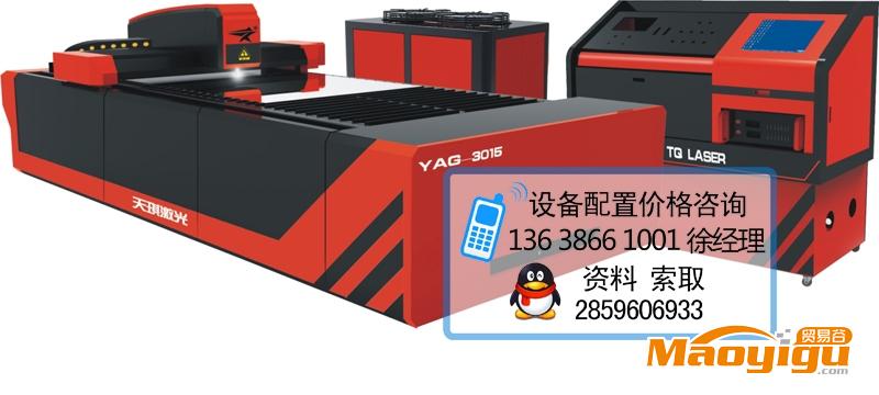 供應(yīng)天琪TQL-LCY620-2513激光切割機