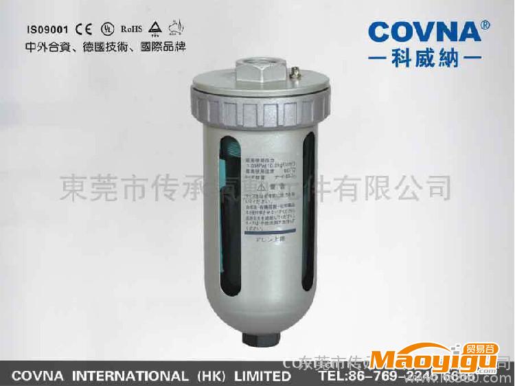 供應(yīng)科威納COVNAAD402自動排水器