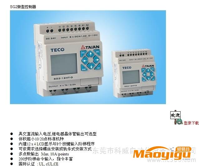 供應(yīng)SG2-12KR-D臺安PLC電議13480012192