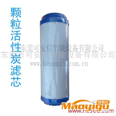 供應(yīng)IC9000質(zhì)量認(rèn)證,廚房凈水器專用前置椰殼顆?；钚蕴繛V芯