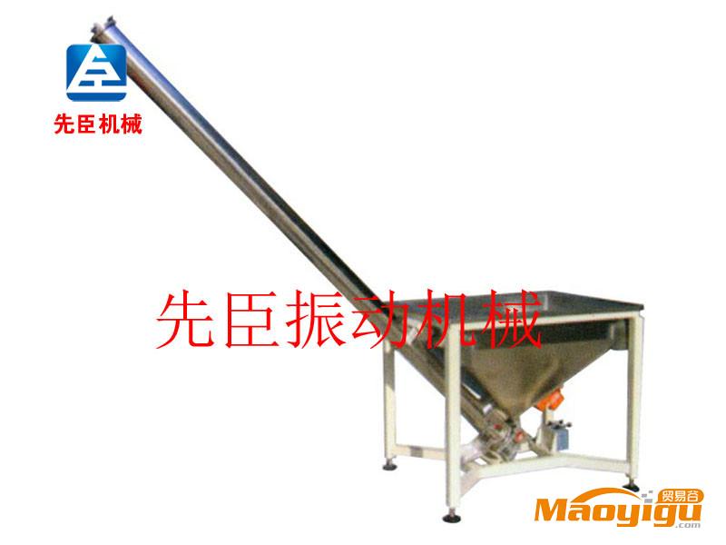 供應(yīng)先臣XC螺旋振動(dòng)給料機(jī)；不銹鋼輸送喂料機(jī)