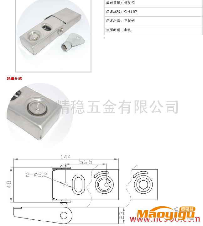 供應(yīng)精穩(wěn)C-4107、配電箱鎖，鉸鏈