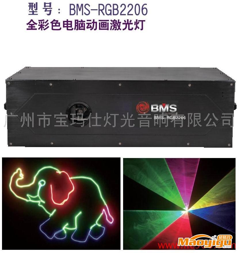 供應(yīng)BMS-RGB2206舞臺(tái)燈光 激光燈 搖頭燈 舞臺(tái)設(shè)備 全彩電腦動(dòng)畫激光燈