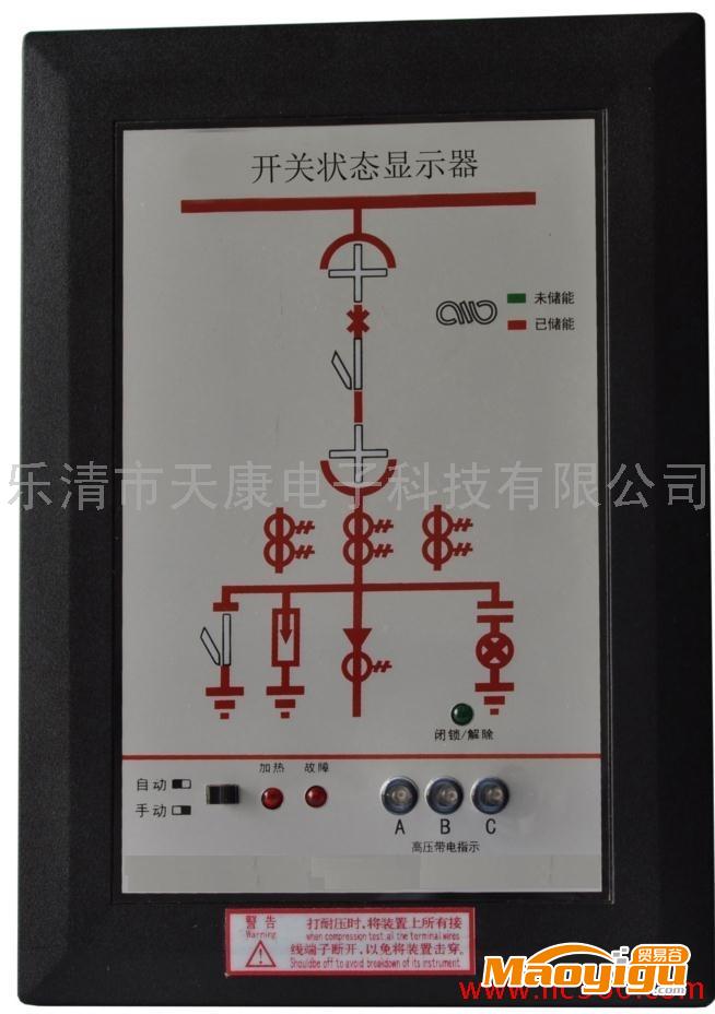 供應(yīng)ACX6100-B開(kāi)關(guān)狀態(tài)智能綜合指示裝置