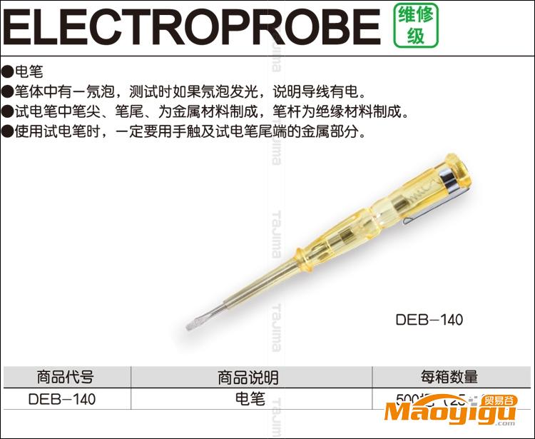 日本田島電筆 電工工具 交流電筆 DEB-140