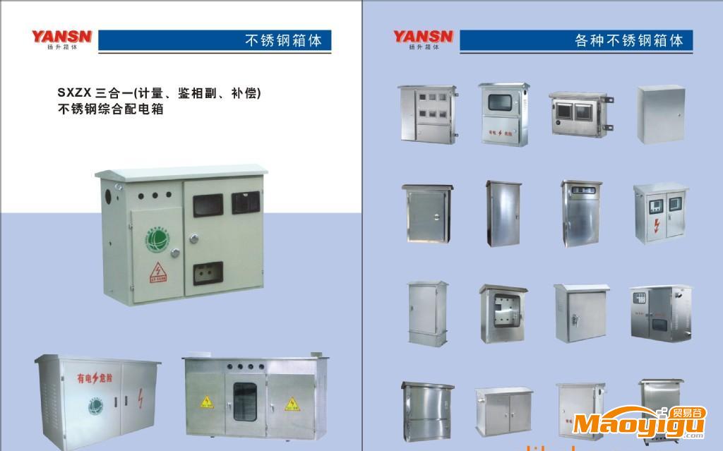 供應各種不銹鋼配電箱，配電柜，戶外端