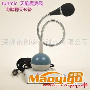 供應(yīng)tunmic天韻 麥克風(fēng) 電腦專用麥克風(fēng) 電腦 MIC 臺(tái)式 筆記本 TN-