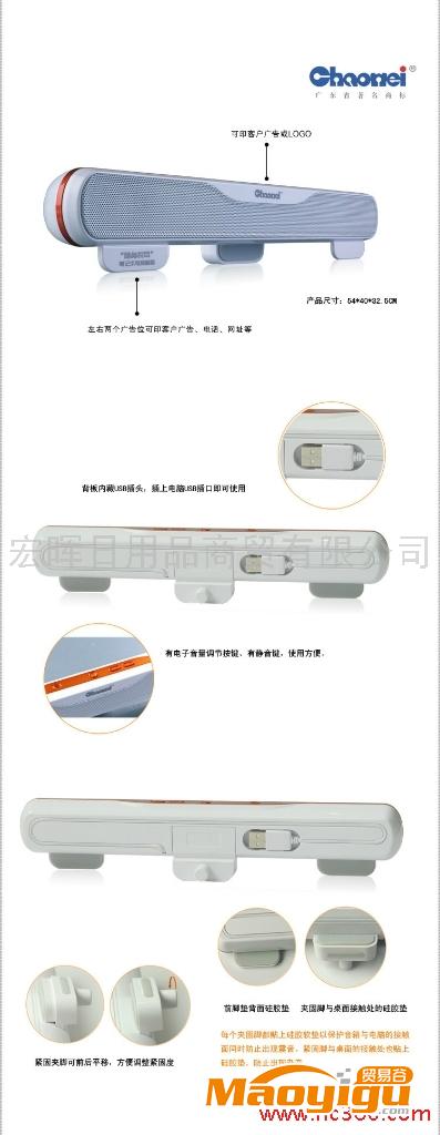 供應(yīng)超維CW8942-C6761【隨身悅耳】筆記本電腦音箱