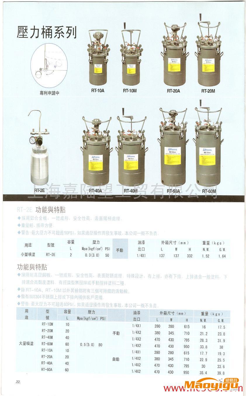 供應(yīng)臺灣自動攪拌壓力桶