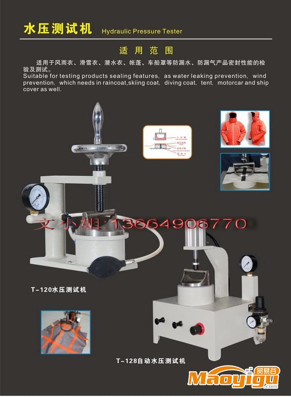 供應(yīng)俊百T-120水壓測試機 手動水壓機