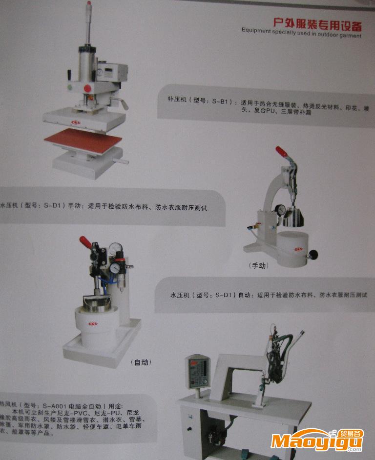 供應(yīng)森雅ＨＰ-壓膠機，加工無縫口袋，服裝，