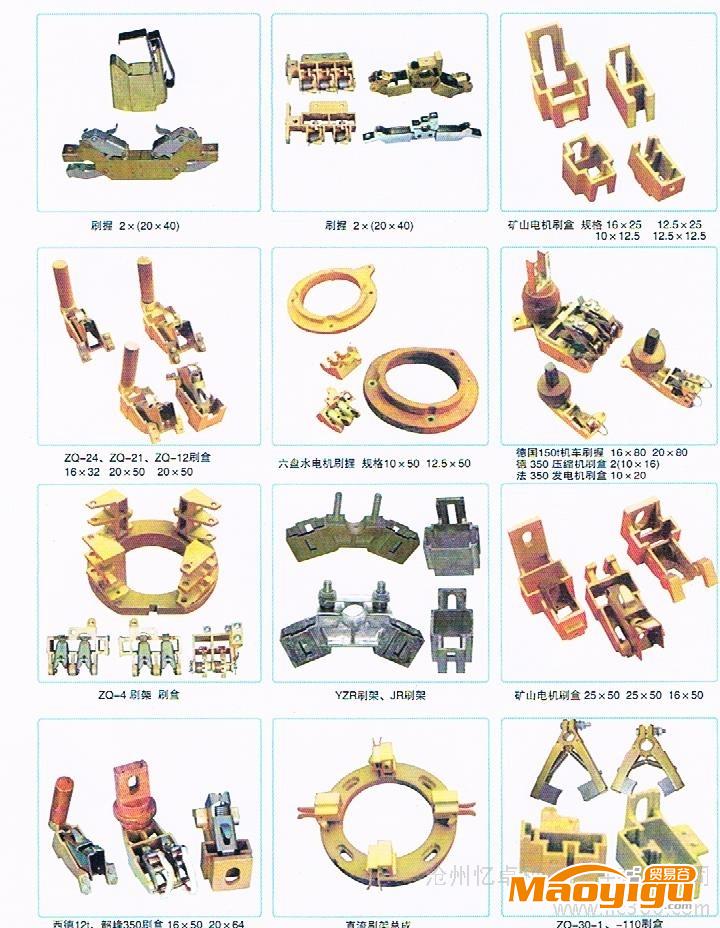 供應(yīng)憶卓標(biāo)準(zhǔn)齊全，按圖紙定做電機(jī)刷握