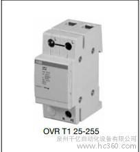 供應(yīng)ABBOVR T1 25-255-7電涌保護(hù)器