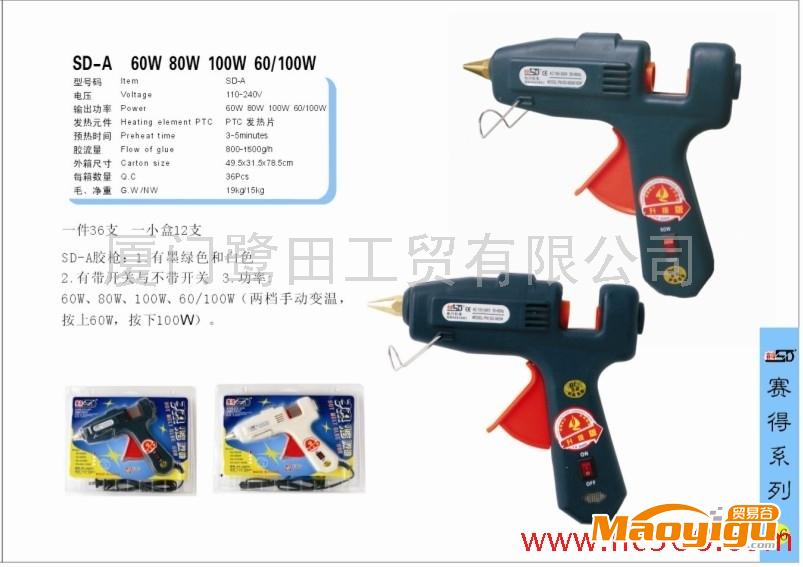 供應賽得熱熔膠槍