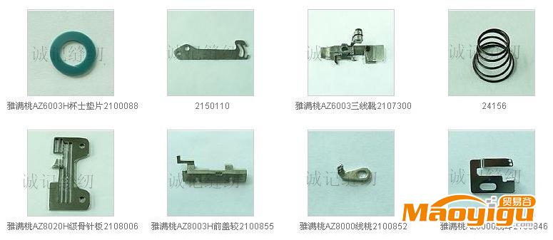 供應(yīng)廠家直銷金輪牌平縫機CS-8113全套配件