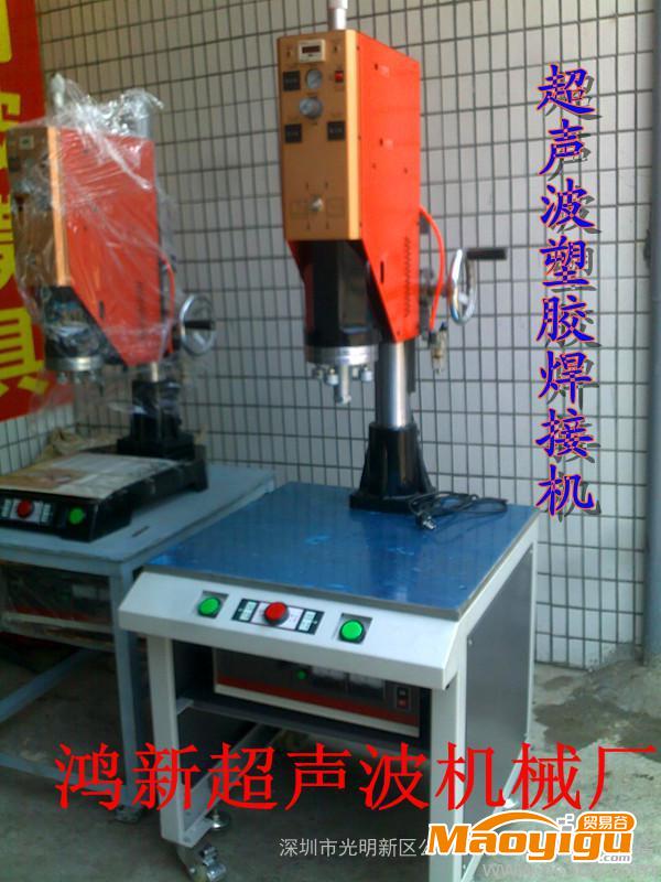 供應(yīng)鴻新1526超聲波機(jī)器