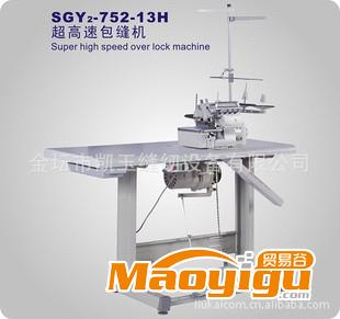 供應(yīng)自主SGY2-752-13H輔助機(jī) 包縫機(jī)