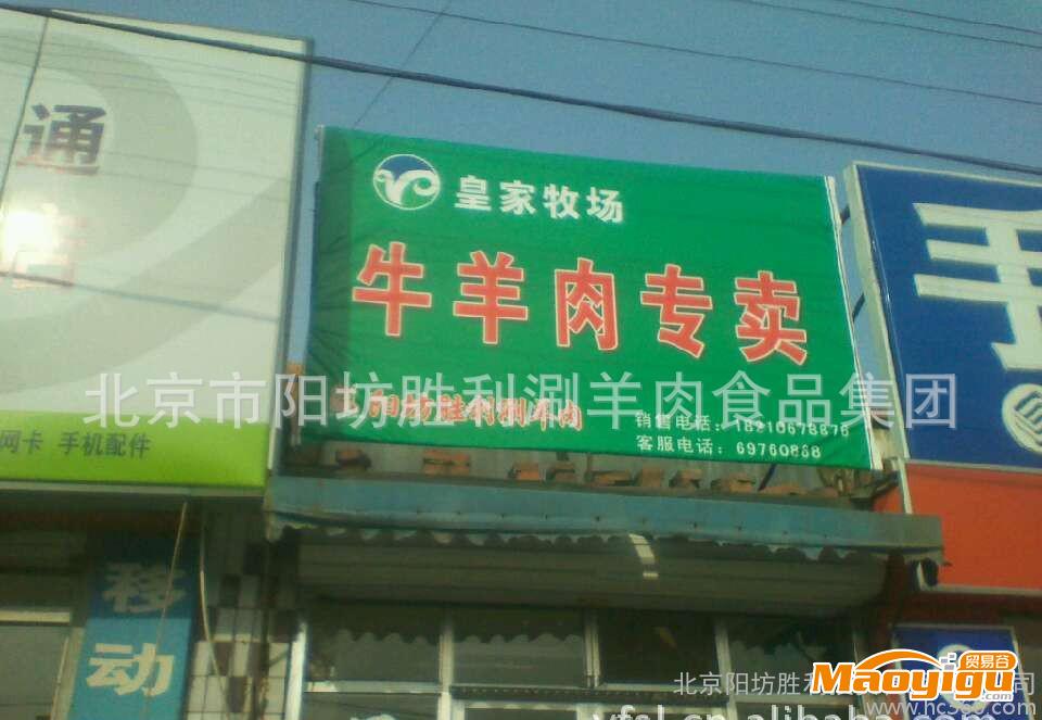 皇家牧場開火鍋食材專賣店 走社區(qū)創(chuàng)業(yè)之路合作