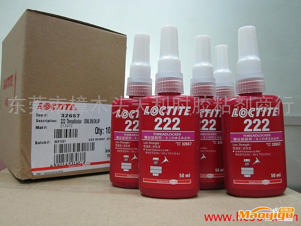 供應樂泰Loctite222螺紋鎖固劑