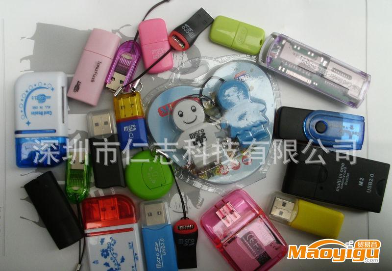 供應(yīng)中性2.0USB2.0多功能讀卡器，小狗，