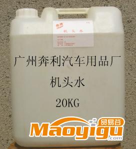 供應(yīng)奔利BR003機(jī)頭水