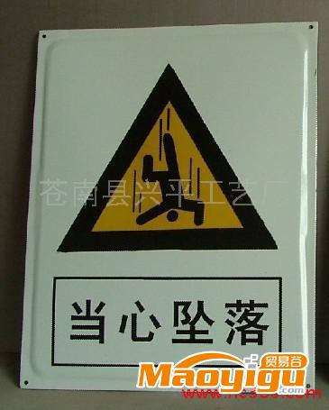 供應(yīng)搪瓷標(biāo)牌、鋁制反光牌、工地安全標(biāo)志牌專業(yè)制作廠家