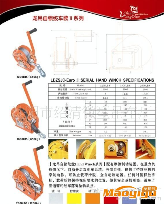 供應(yīng)龍吊歐式雙向自鎖手動絞盤、優(yōu)化型