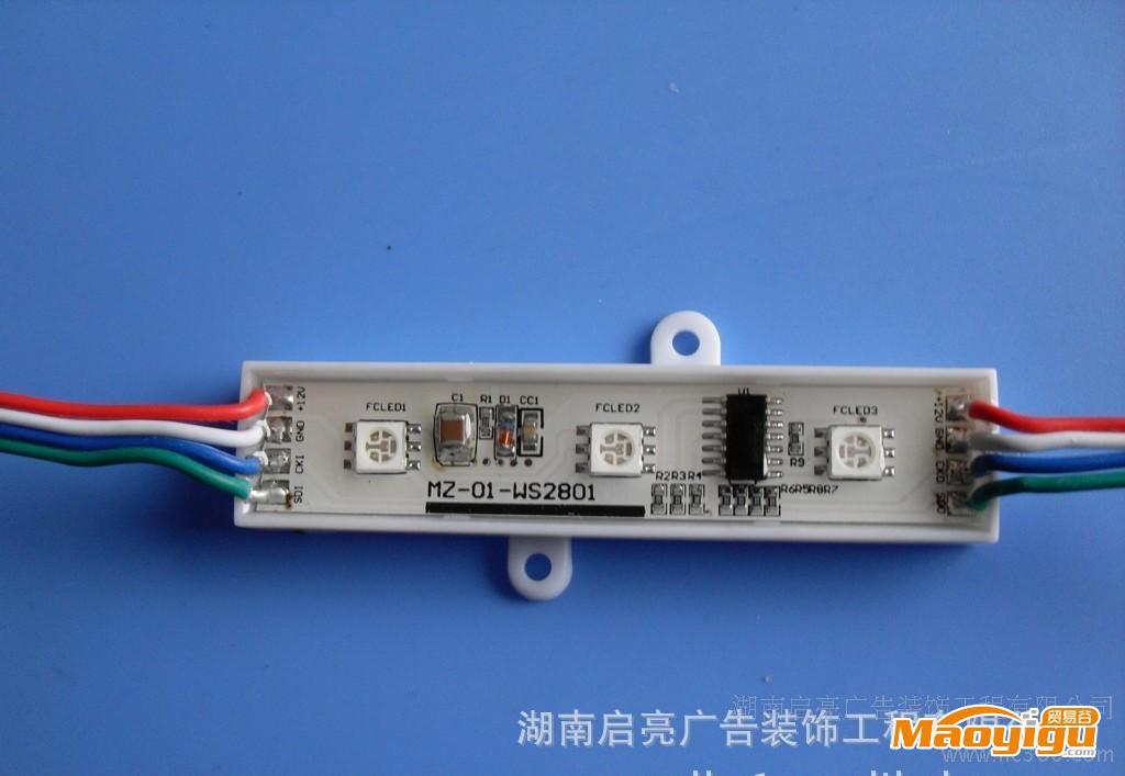 三燈5050全彩模組7512LED廣告模組 LED5050模組