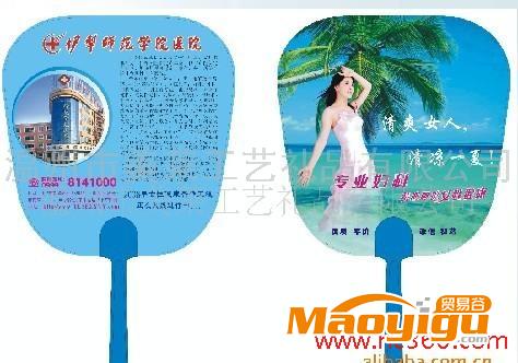 PP塑料廣告扇子、O型扇、七折扇、中餅扇等_1