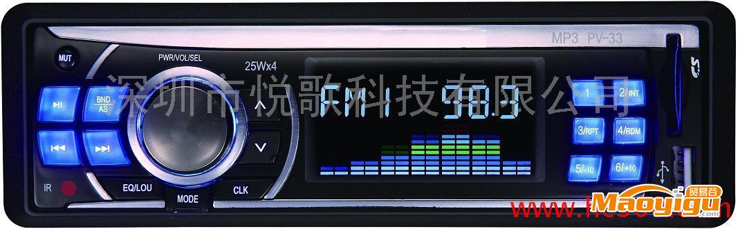 供應(yīng)悅歌US33車載MP3收放機(jī)